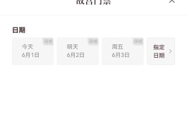 故宫博物院门票预约满了怎么办(预约不到故宫门票还有其他办法吗)