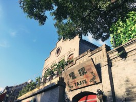 南锣鼓巷旅游日记(南锣鼓巷游记300字)