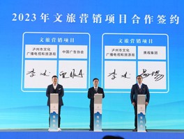 2023年是文化旅游(2023年文化旅游口号征集)