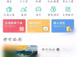微信同程旅行里面的里程记录(微信同程旅行里面的里程记录能删除吗)