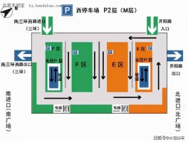 北京停车场收费标准(在哪查询北京停车场收费标准)