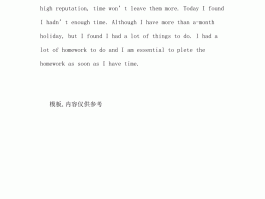 用英语写一篇旅游日记八十词(用英语写一篇旅游日记八十词怎么写)