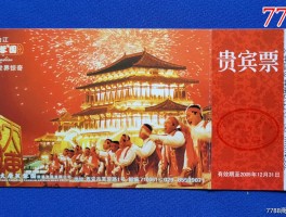 旅游门票(旅游门票网上订票哪个软件好)
