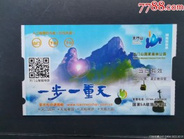 湖南张家界门票(湖南张家界门票免费吗)