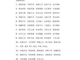 用什么词语来形容旅行者的心情和态度(形容旅行的人)