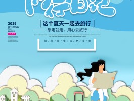 暑期旅游日记(暑期旅游日记二年级)