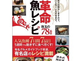 日本各地美食介绍日语(日本美食介绍英文带有中文)