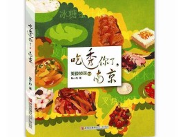 吃货的旅游美食攻略(吃货旅游应该怎么安排路线)