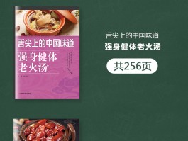 舌尖上的中国2家常(舌尖上的中国2家常被骂)