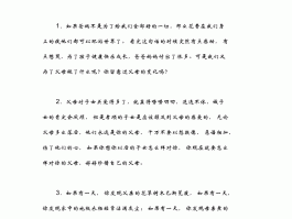 与父母一起去旅行的心情说说句子图片(与父母一起去旅行的心情说说句子图片卡通)