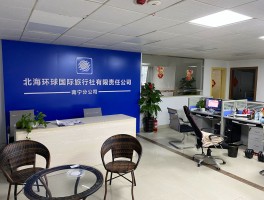 环球旅行资金一般多少钱(环球旅行资金一般多少钱啊)