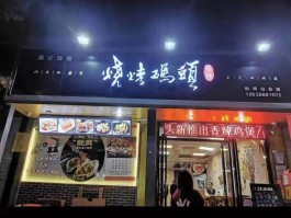 本溪烧烤小店品种基本有几种呢视频(本溪烧烤小店品种基本有几种呢视频讲解)