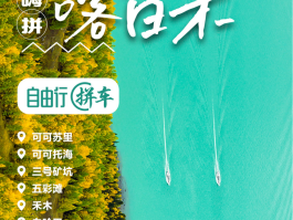 一个人的7日背包旅行(一个人背包旅行图片 背影)