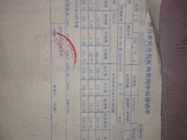 农村医保生孩子可以报销多少(农村医保生孩子可以报销多少广东)