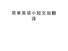 旅行文案海边拍照技巧怎么写的呢英语翻译(旅行文案海边拍照技巧怎么写的呢英语翻译怎么说)