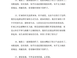 旅行结束的句子说说心情(旅行结束的简短说说)