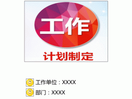 2023年旅游景区工作计划(2023年旅游景区工作计划怎么写)