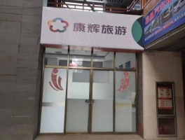 国外自驾旅行社(国外自驾旅行社有哪些)