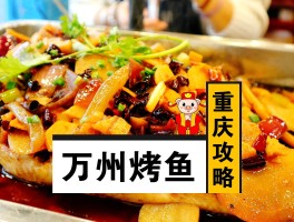 打算去重庆旅游有什么美食攻略(打算去重庆旅游有什么美食攻略呢)