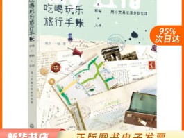 旅行记录生活(旅行记录说说心情短语)