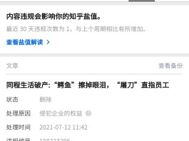 同程旅游删除记录(同程旅行怎么删除常用旅客信息)
