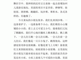 旅游日记怎么写400字(旅游日记怎么写400字三年级)