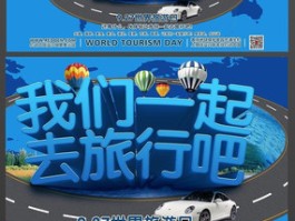 六年级品社环球旅行去教学反思的简单介绍