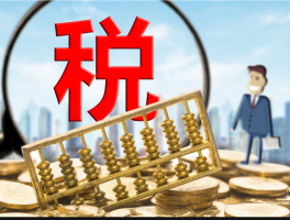 包含个人居间费600万怎么交税居间费用怎么缴税划算的词条