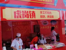 各地美食美食节上展风采(2020全国各地美食节时间表)