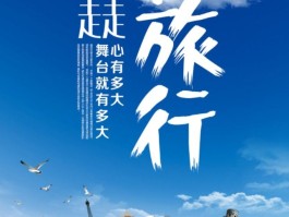关于记录星旺房车一次说走就走的旅行的信息