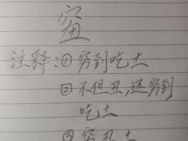 精神上的穷和物质上的穷哪个更致命？(精神上贫穷和物质上贫穷,哪个更可怕?)