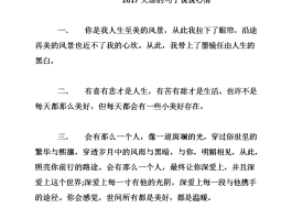 宝贝第一次去旅行妈妈的说说心情短语(宝贝第一次去旅行妈妈的说说心情短语图片)