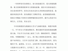 我的旅游日记800字(我的旅游日记800字左右)