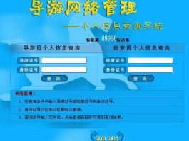 身份证号查旅行记录(身份证查出行记录查询)