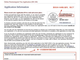 美国签证系统(美国签证系统更新)