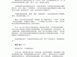 六年级四百字旅游日记大全(三年级日记400字大全要真实)