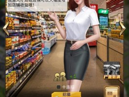 职场少女手游下载(职场少女手游下载免费下载)