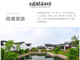 西溪湿地免费门票预约(西溪湿地免费门票预约在哪个公众号)