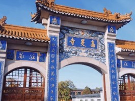 高旻寺(高旻寺禅七)