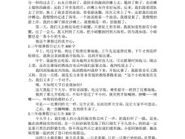 江西暑假旅游日记(江西暑假旅游日记600字)
