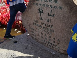 华山门票(华山门票2023免费政策)