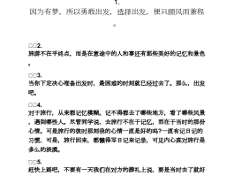 带着孩子旅行的心情短句(带着孩子旅游的句子说说心情)
