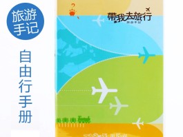 旅行记录行程(旅行记录行程怎么查)