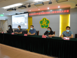 北京市残疾人(北京市残疾人康复服务平台)