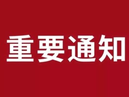 曲靖娱乐场所恢复营业最新通知消息图片(曲靖娱乐场所恢复营业最新通知消息图片大全)