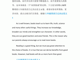 用英语写一篇重庆旅游日记(用英语写一篇重庆旅游日记作文)