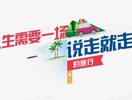 包含恒大海上半岛一场说走就走的旅行的词条
