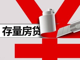 包含郑州楼市新政「郑15条」发布后，二手房挂牌量激增，多位业主降价甩卖，哪些信息值得关注？的词条