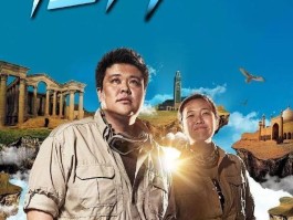 全国旅游景区记录片(国内好看的旅游纪录片)