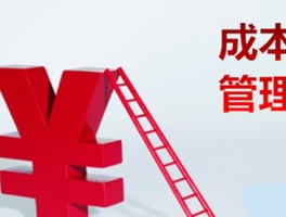 关于利润太多怎么办利润太高怎么增加成本的信息